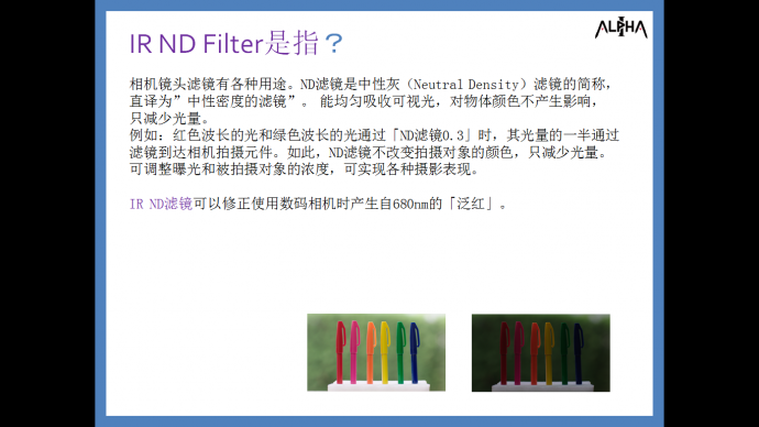 IDX出滤镜啦！ALPHA-I