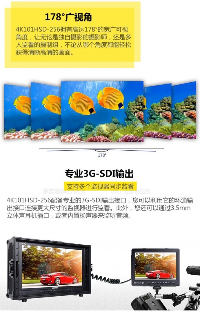 富威德4K101HSD-256 10.1寸分辨率2560×1600 IPS屏HDMI/3G-SDI输入输出摄影导演监视器 内置的多画面分割显示分屏功能