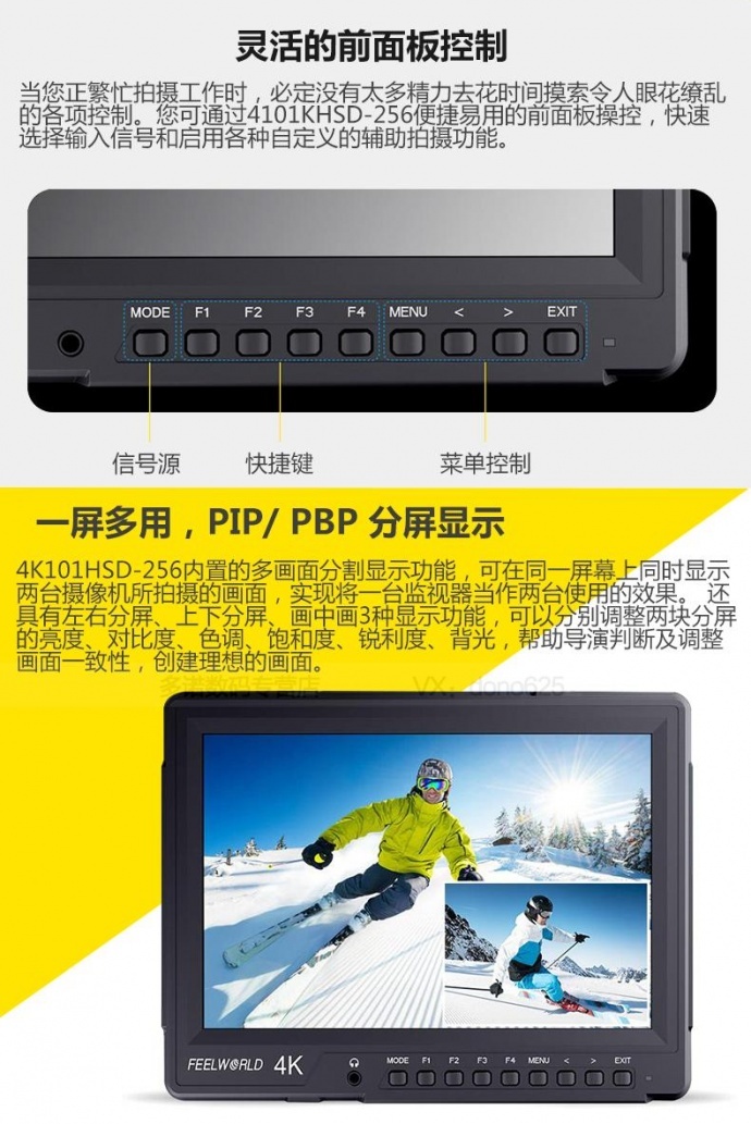 富威德4K101HSD-256 10.1寸分辨率2560×1600 IPS屏HDMI/3G-SDI输入输出摄影导演监视器 内置的多画面分割显示分屏功能