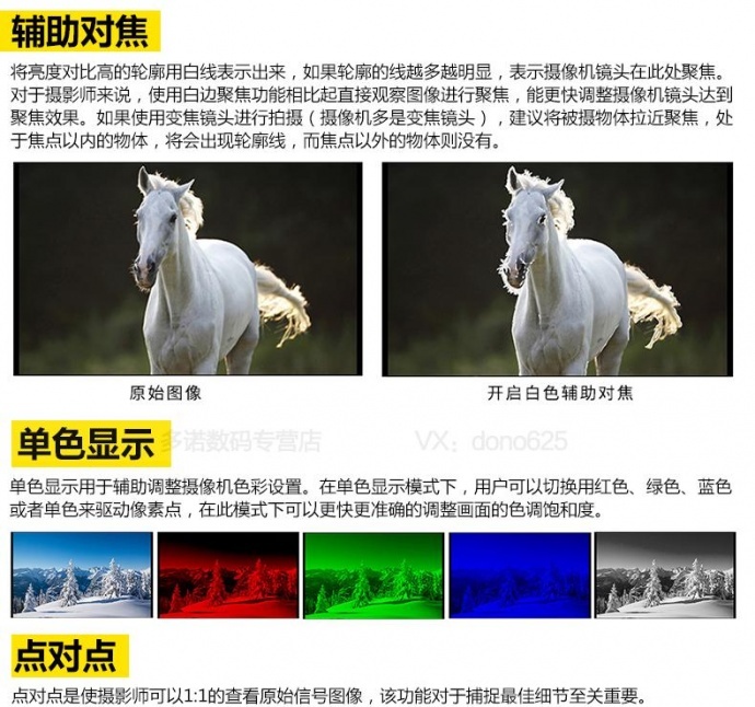 富威德4K101HSD-256 10.1寸分辨率2560×1600 IPS屏HDMI/3G-SDI输入输出摄影导演监视器 内置的多画面分割显示分屏功能