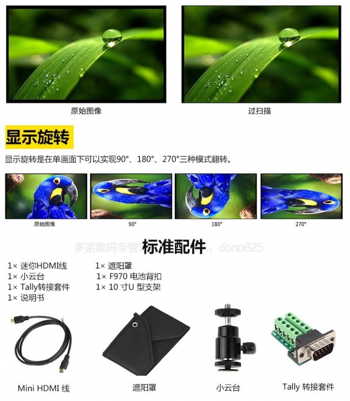 富威德4K101HSD-256 10.1寸分辨率2560×1600 IPS屏HDMI/3G-SDI输入输出摄影导演监视器 内置的多画面分割显示分屏功能