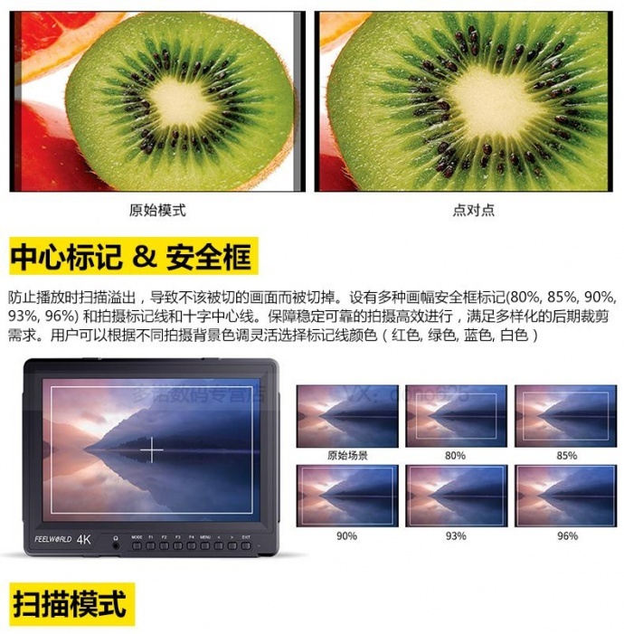 富威德4K101HSD-256 10.1寸分辨率2560×1600 IPS屏HDMI/3G-SDI输入输出摄影导演监视器 内置的多画面分割显示分屏功能