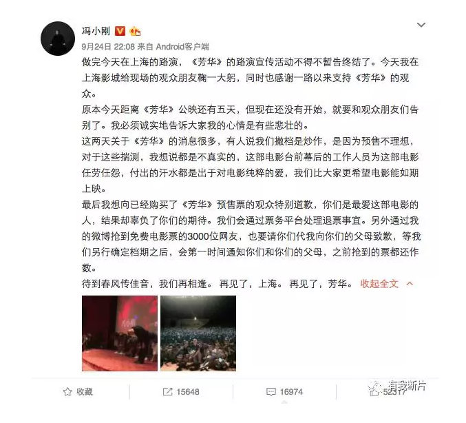 为什么说《芳华》撤档是天时地利人和？