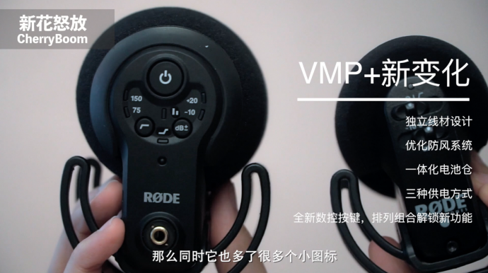 新高度——RODE VideoMic Pro+又一机头麦神作