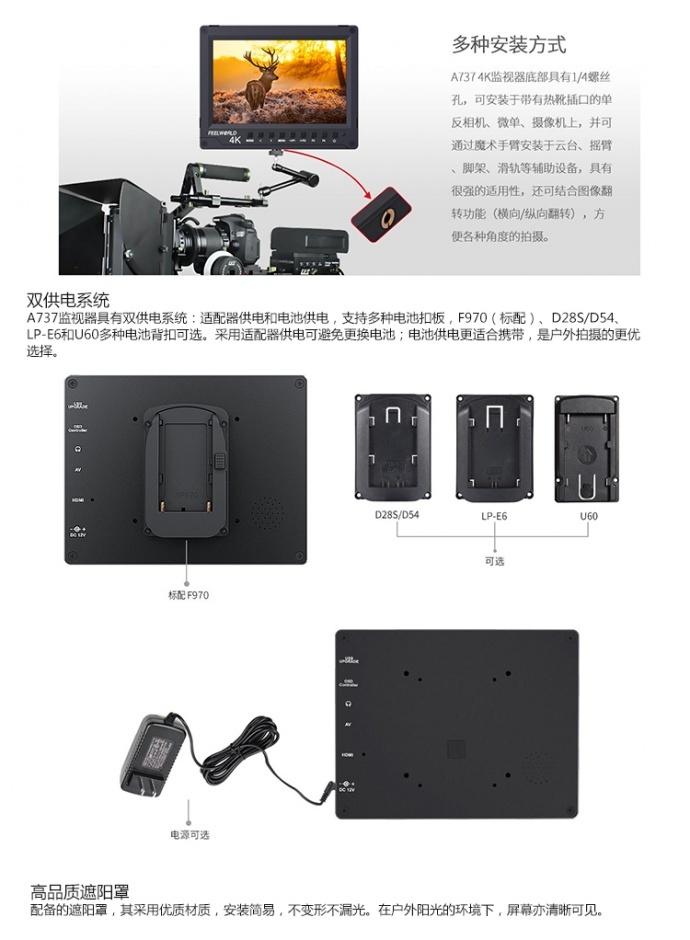 富威德A737 7寸摄影导演监视器4K HDMI输入 铝合金7寸高清显示器5D4 A7S2 GH5监视器