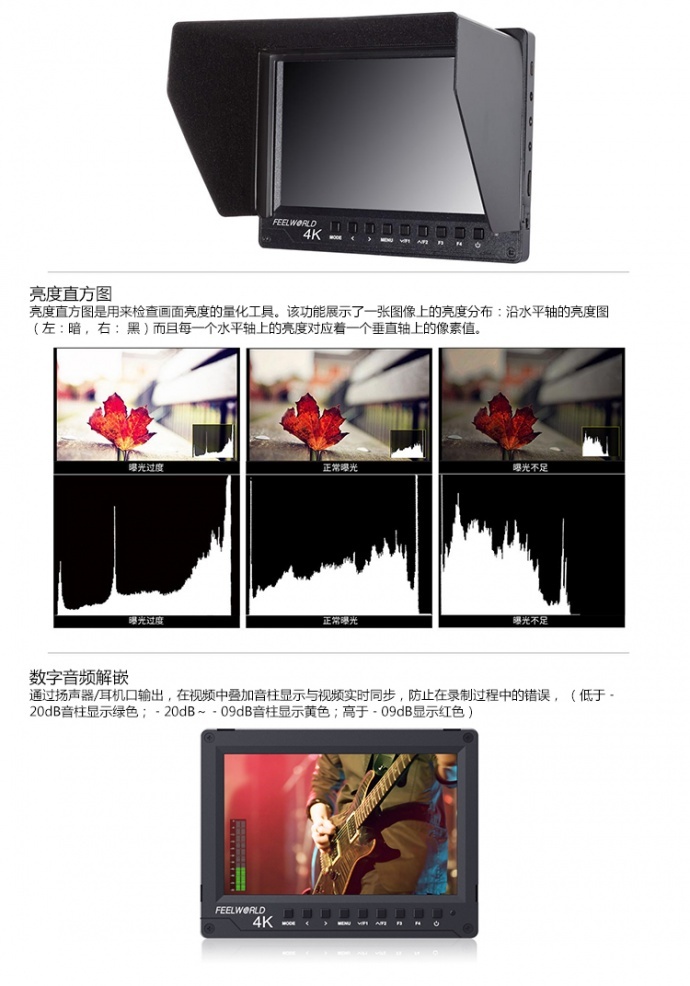 富威德A737 7寸摄影导演监视器4K HDMI输入 铝合金7寸高清显示器5D4 A7S2 GH5监视器