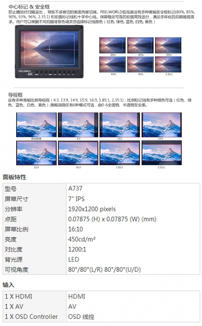 富威德A737 7寸摄影导演监视器4K HDMI输入 铝合金7寸高清显示器5D4 A7S2 GH5监视器