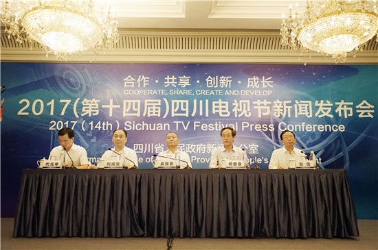 2017四川电视节11月2日精彩亮相　 7大亮点抢先看