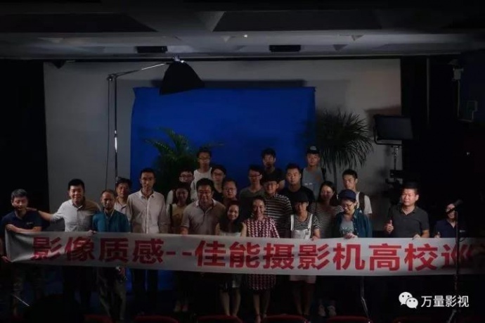 万量&佳能 影像质感系列高校巡回讲座完美收官！