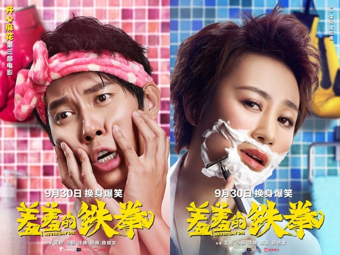 首影传媒 · 假日 | 当国庆邂逅中秋 抛却工作 请给生活一点时光（含片单）