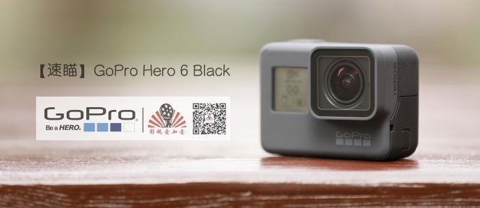 【速瞄】GoPro Hero 6 Black值不值得买（《影视壹加壹》出品）