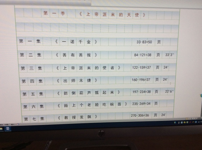 《痴狼传奇》只待春雷一声响