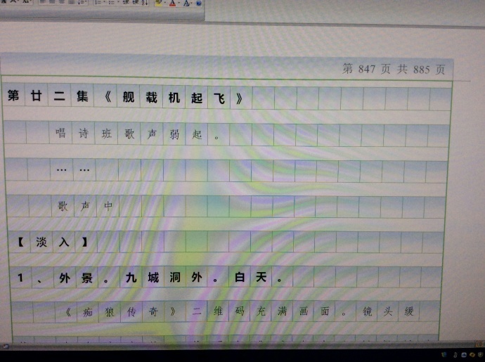 《痴狼传奇》只待春雷一声响