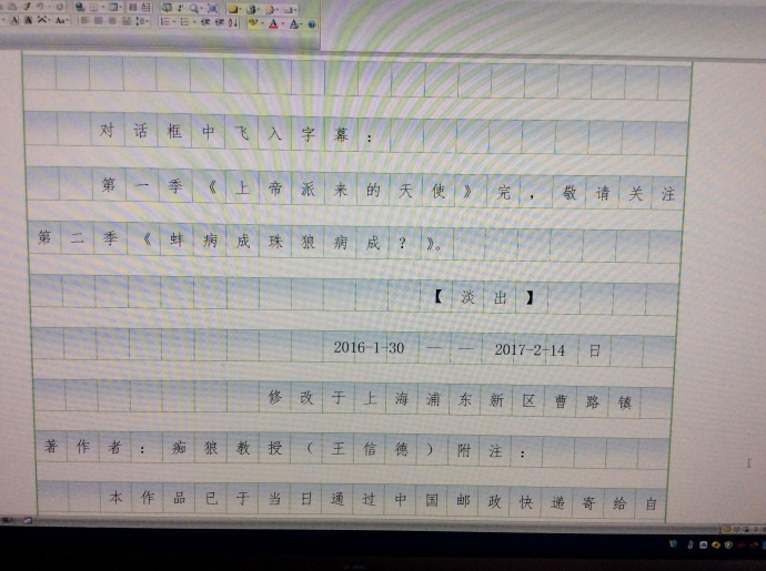 《痴狼传奇》只待春雷一声响