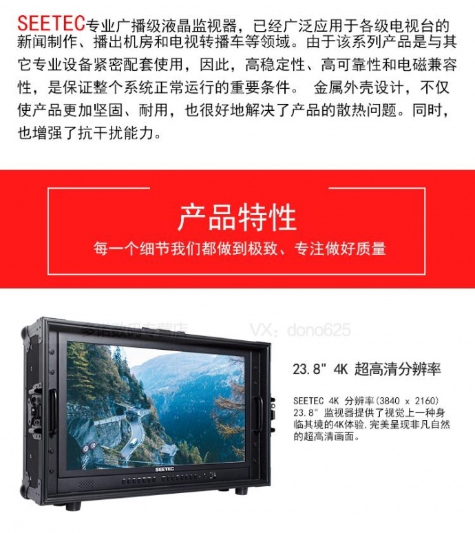 视瑞特4K280-9HSD-SCH-CO 28寸4K分辨率3840x2160 4画面分割显示 广播级箱载式导演监视器内置SDI ⇋ HDMI 信号互转 广泛应用于各级电视台的新闻制作、播出机房和电视转播车等领域