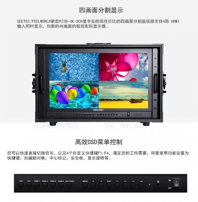 视瑞特4K280-9HSD-SCH-CO 28寸4K分辨率3840x2160 4画面分割显示 广播级箱载式导演监视器内置SDI ⇋ HDMI 信号互转 广泛应用于各级电视台的新闻制作、播出机房和电视转播车等领域