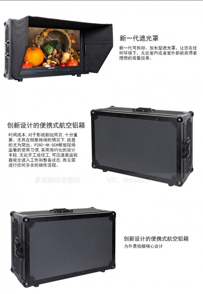 视瑞特4K280-9HSD-SCH-CO 28寸4K分辨率3840x2160 4画面分割显示 广播级箱载式导演监视器内置SDI ⇋ HDMI 信号互转 广泛应用于各级电视台的新闻制作、播出机房和电视转播车等领域