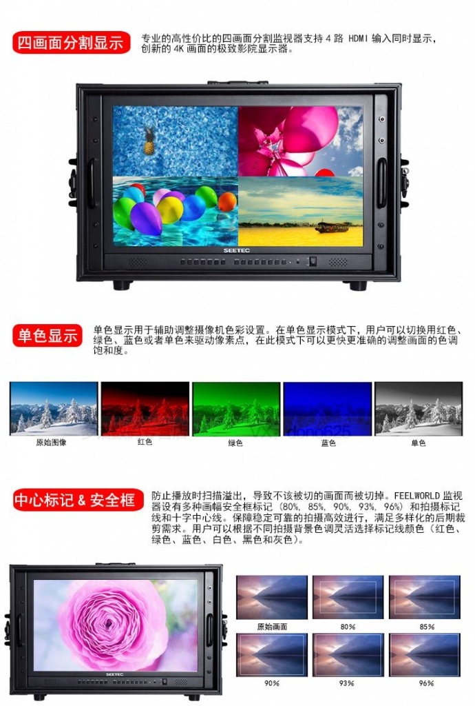 视瑞特4K280-9HSD-SCH-CO 28寸4K分辨率3840x2160 4画面分割显示 广播级箱载式导演监视器内置SDI ⇋ HDMI 信号互转 广泛应用于各级电视台的新闻制作、播出机房和电视转播车等领域