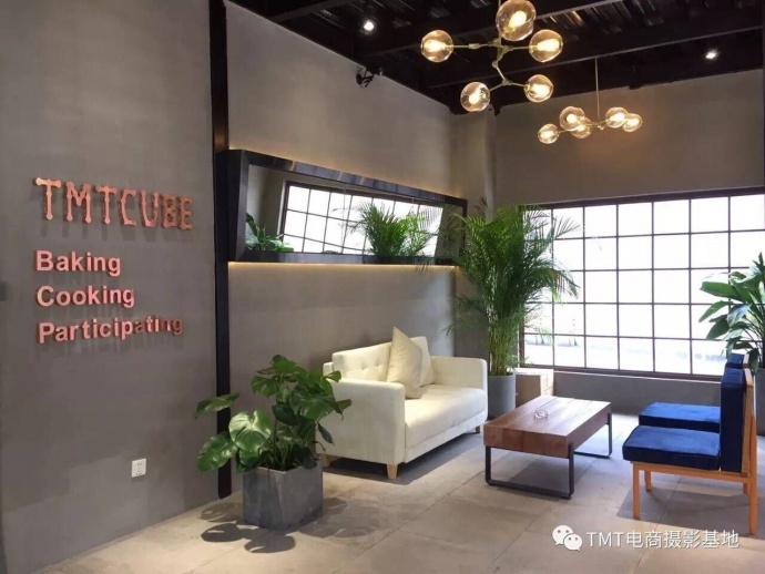 TMT电商摄影基地