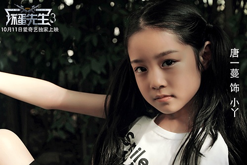 广帅领衔，电影《坏蛋先生3》强势来袭