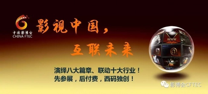 11月10-12号长沙影视展参观报名预登记（参观有奖）