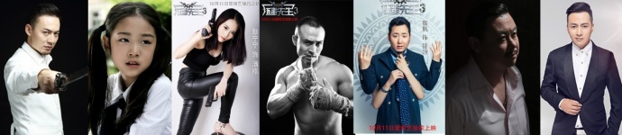 《坏蛋先生3》霸气归来，江湖再掀血雨腥风