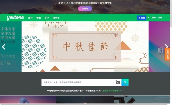 【干货】最全的广告视频制作素材站整理
