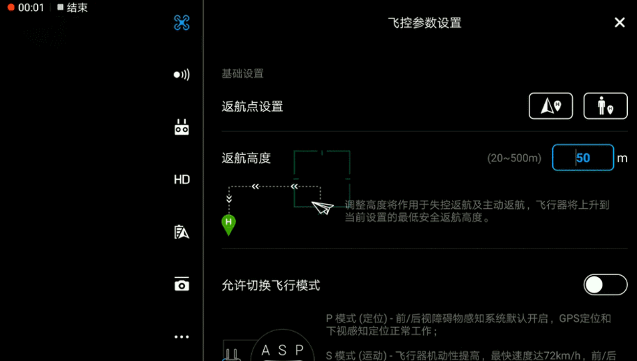 ​资深飞手也未必知道的8个大疆无人机功能