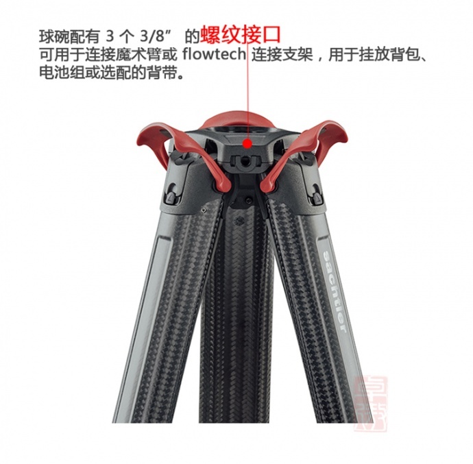 萨拿Sachtler 碳纤维三脚架 Flowtech 预定中！11月初交货！