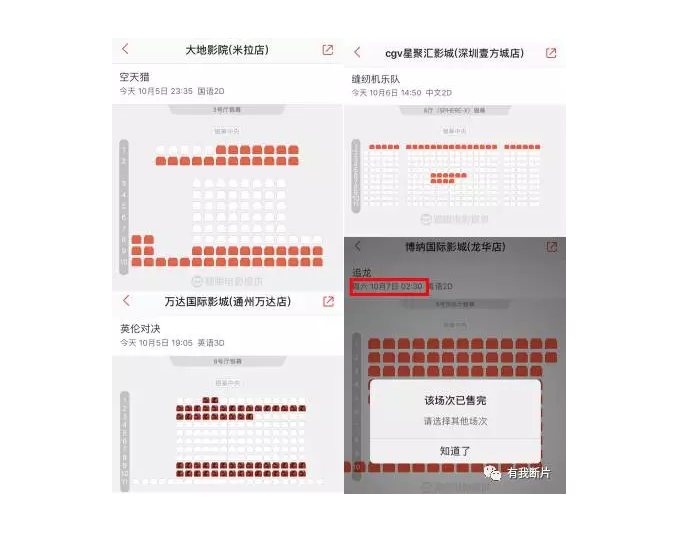 摸着良心: 今年国庆档的电影到底衰不衰？