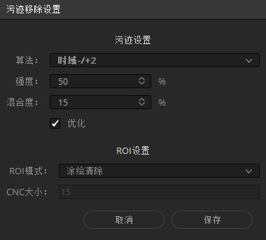 去除动态污点无需烦恼——DaVinci Resolve“除尘”介绍