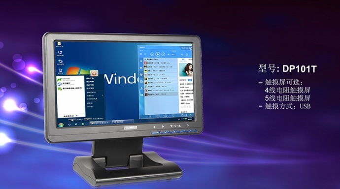 富威德DP101T 10.1寸分辨率1024X600 USB供电的IPS液晶显示器 只需要一条USB数据线！无需电源，VGA等其他接口