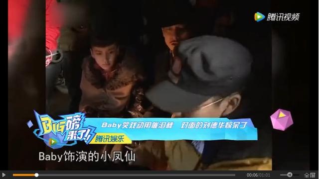 《坏蛋先生3》小丫哭戏PK杨颖