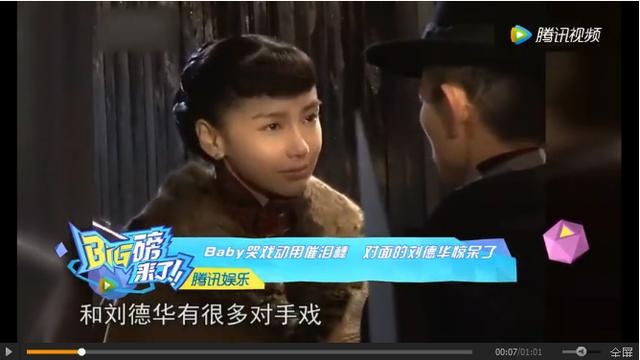 《坏蛋先生3》小丫哭戏PK杨颖