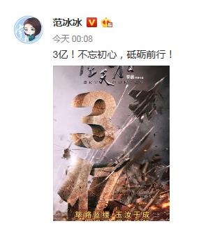 《空天猎》成最烂片，李晨范冰冰谁毁了谁？