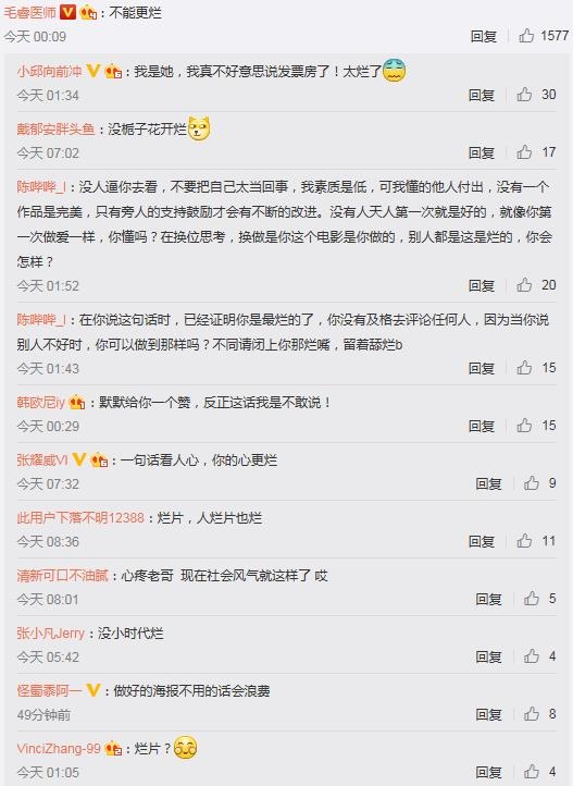 《空天猎》成最烂片，李晨范冰冰谁毁了谁？