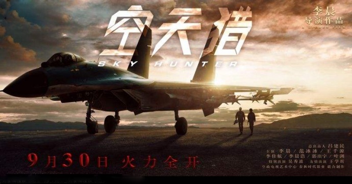 《空天猎》成最烂片，李晨范冰冰谁毁了谁？