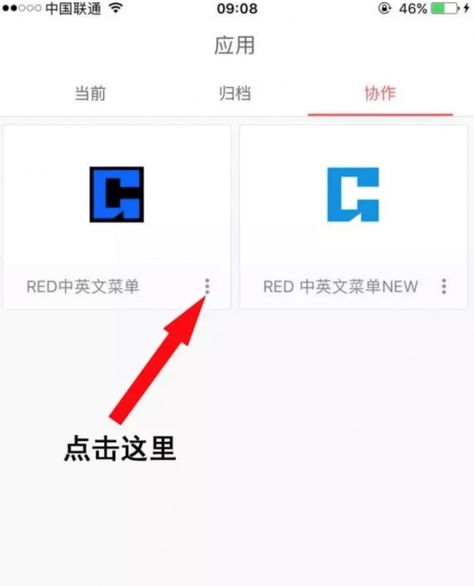 一个APP帮你轻松搞定RED英文菜单