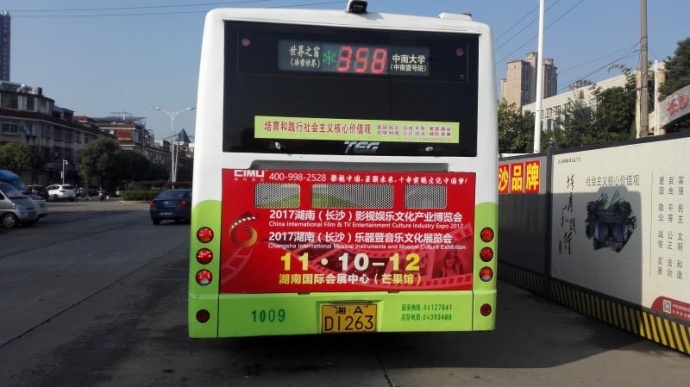 准备好参观　 “湖南（长沙）影视娱乐文化博览会”　 了吗？？