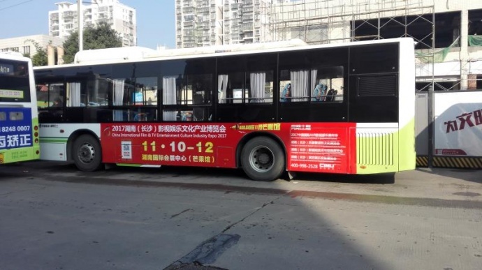 准备好参观　 “湖南（长沙）影视娱乐文化博览会”　 了吗？？