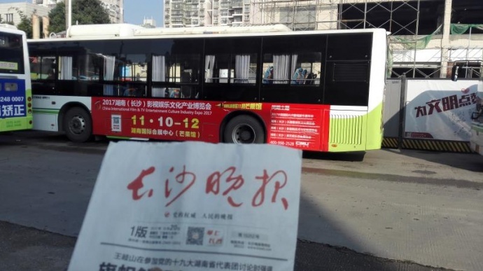 准备好参观　 “湖南（长沙）影视娱乐文化博览会”　 了吗？？