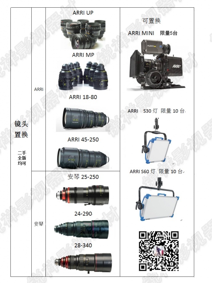 单反 电影设备均可置换，优惠多多，提前过双十一