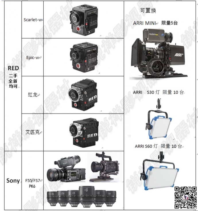单反 电影设备均可置换，优惠多多，提前过双十一