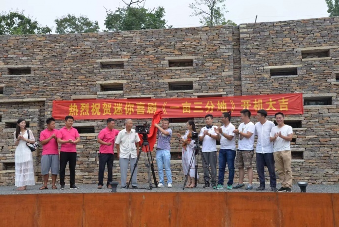 迷你喜剧《一亩三分地》