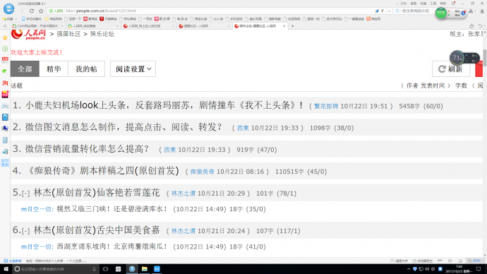 感谢大家的鼎力相助！