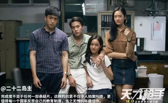 《天才枪手》风靡亚洲成功在哪些地方？