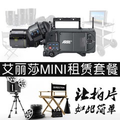 sony FS7 艾丽莎mini Red小武器