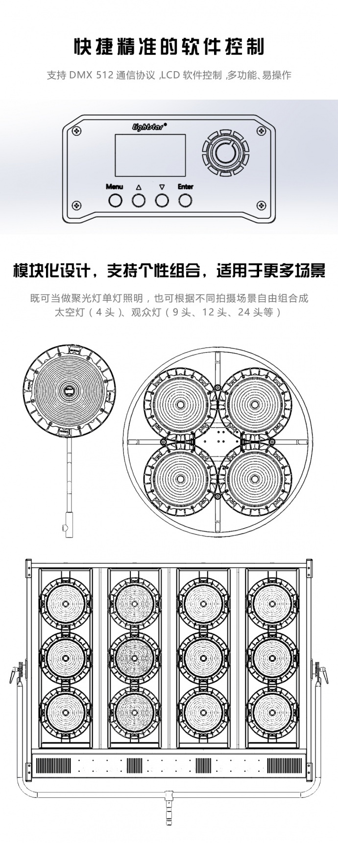 【莱斯达灯光】用得起的电影级灯光NOVATOR上市了！