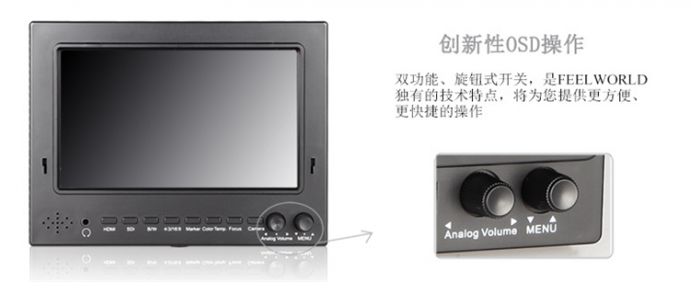 富威德FW702-HSD、视瑞特ST702-HSD 7寸带HDMI/SDI输入输出 摄影导演监视器 专业峰值辅助对焦