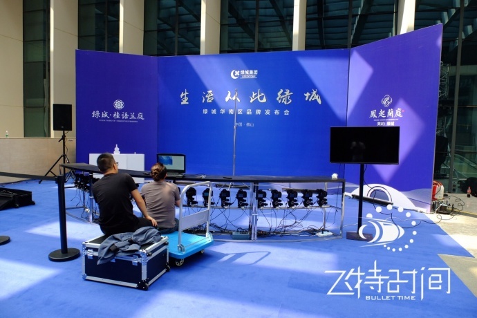 180度环绕拍摄创意活动团队#顺德站#（飞特子弹时间）